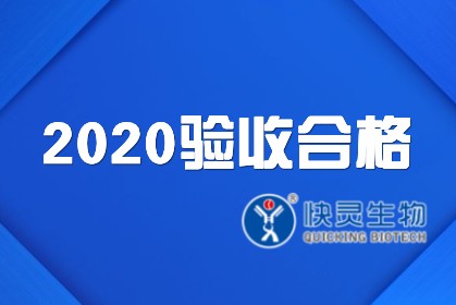 上海市农业农村委员会莅临快灵公司检查指导工作