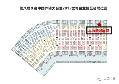 上海快灵邀请您相约第八届李曼中国养猪大会！(图2)