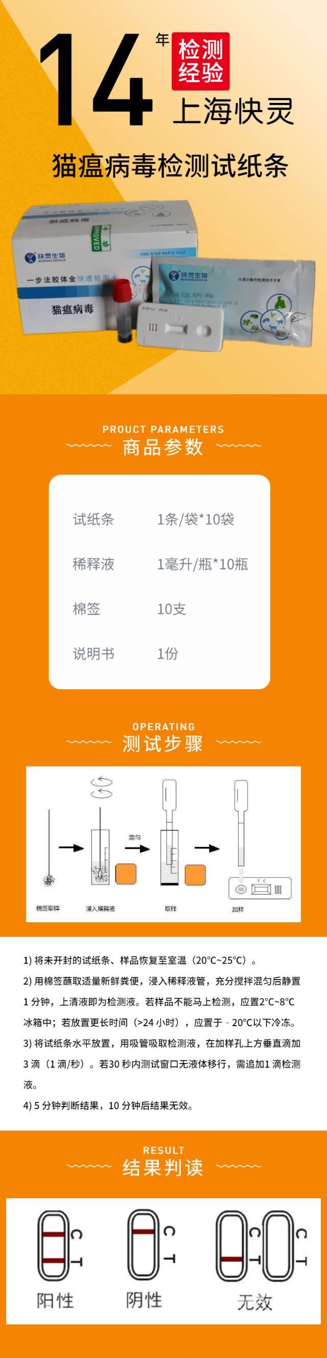 猫瘟病毒检测卡(图1)