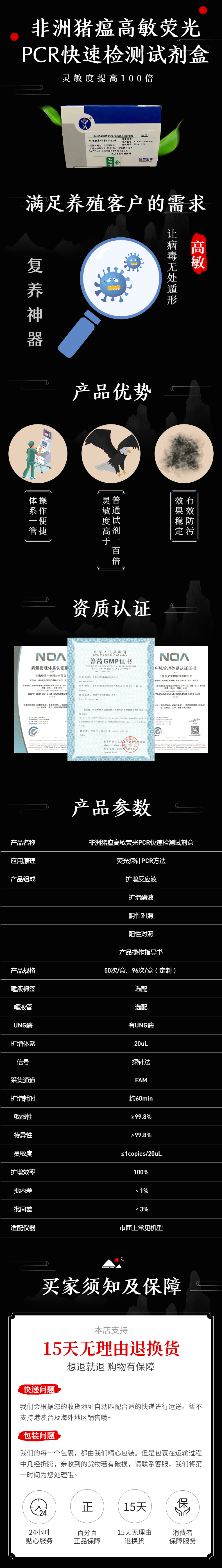 非洲猪瘟病毒高敏荧光PCR检测试剂盒(图1)